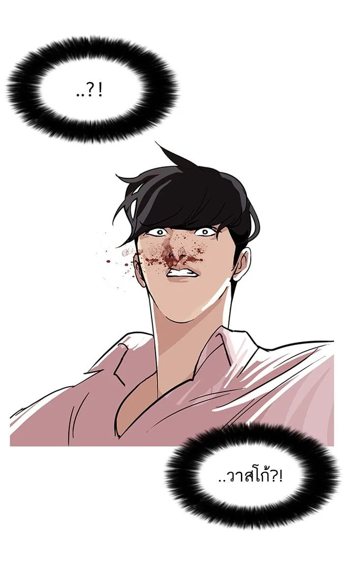 Lookism ตอนที่ 78 หน้า 68