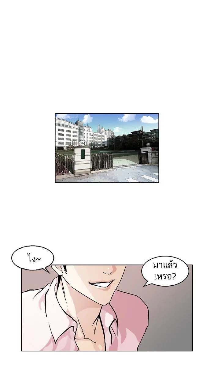 Lookism ตอนที่ 78 หน้า 7