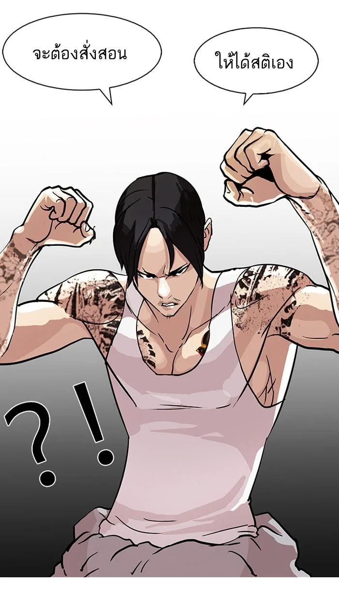 Lookism ตอนที่ 78 หน้า 70