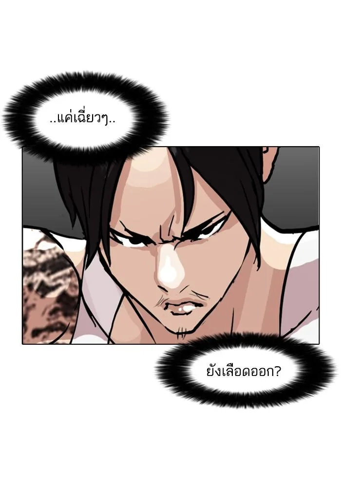 Lookism ตอนที่ 78 หน้า 71