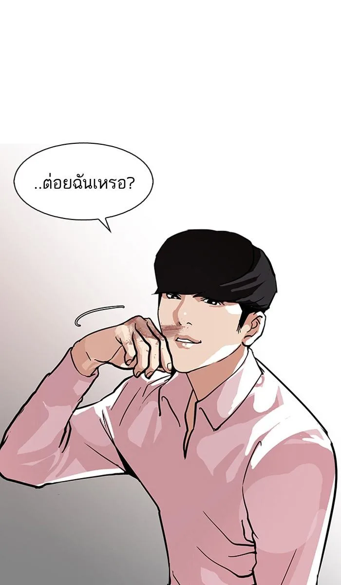Lookism ตอนที่ 78 หน้า 73