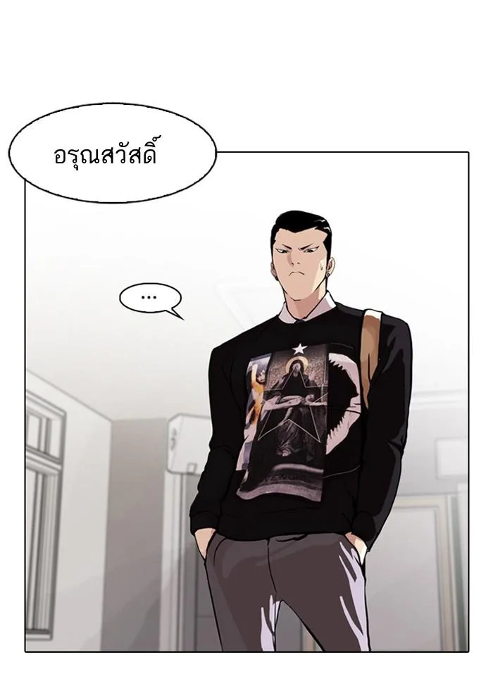 Lookism ตอนที่ 78 หน้า 8