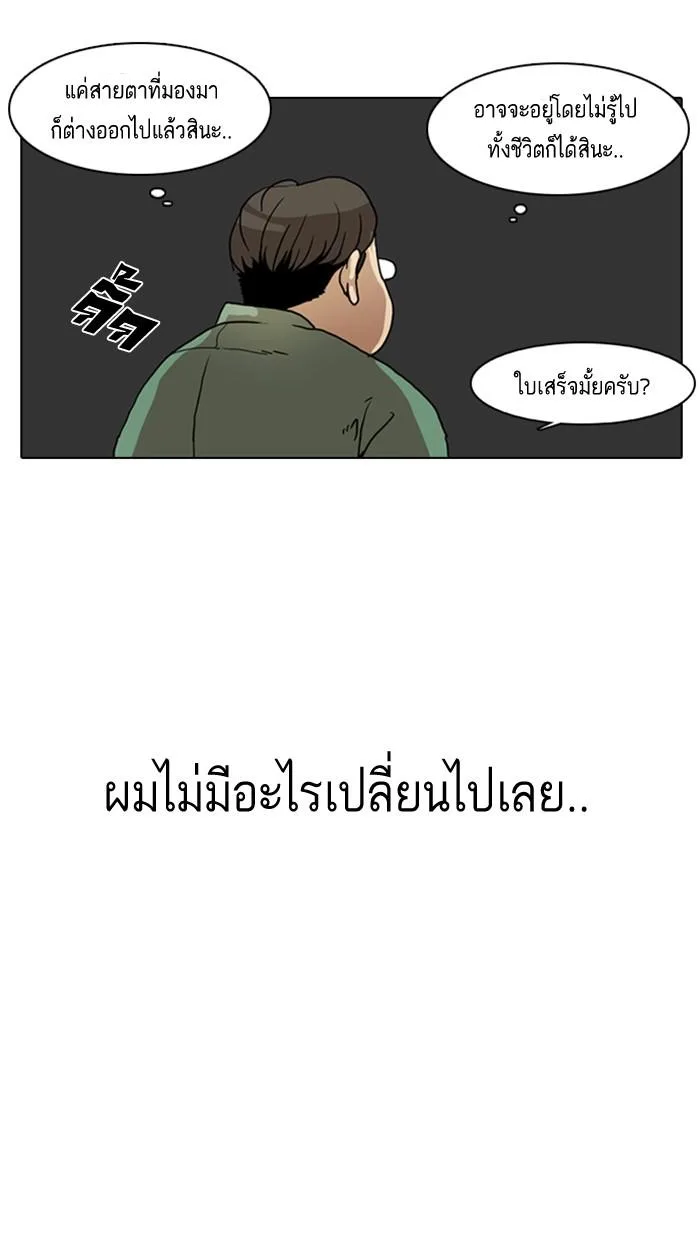 Lookism ตอนที่ 8 หน้า 10