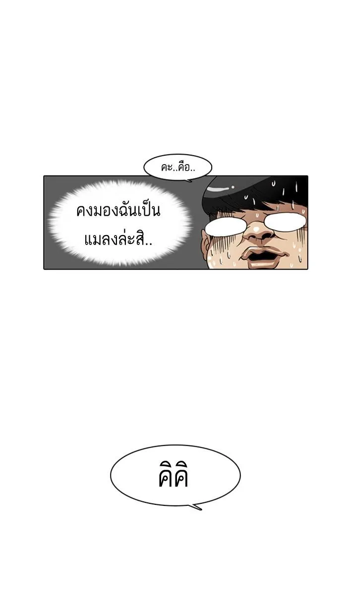 Lookism ตอนที่ 8 หน้า 16