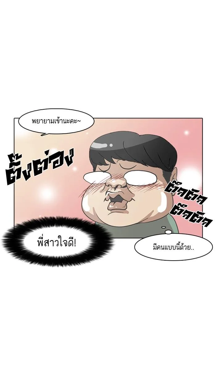 Lookism ตอนที่ 8 หน้า 19