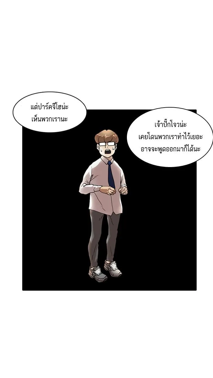 Lookism ตอนที่ 8 หน้า 23