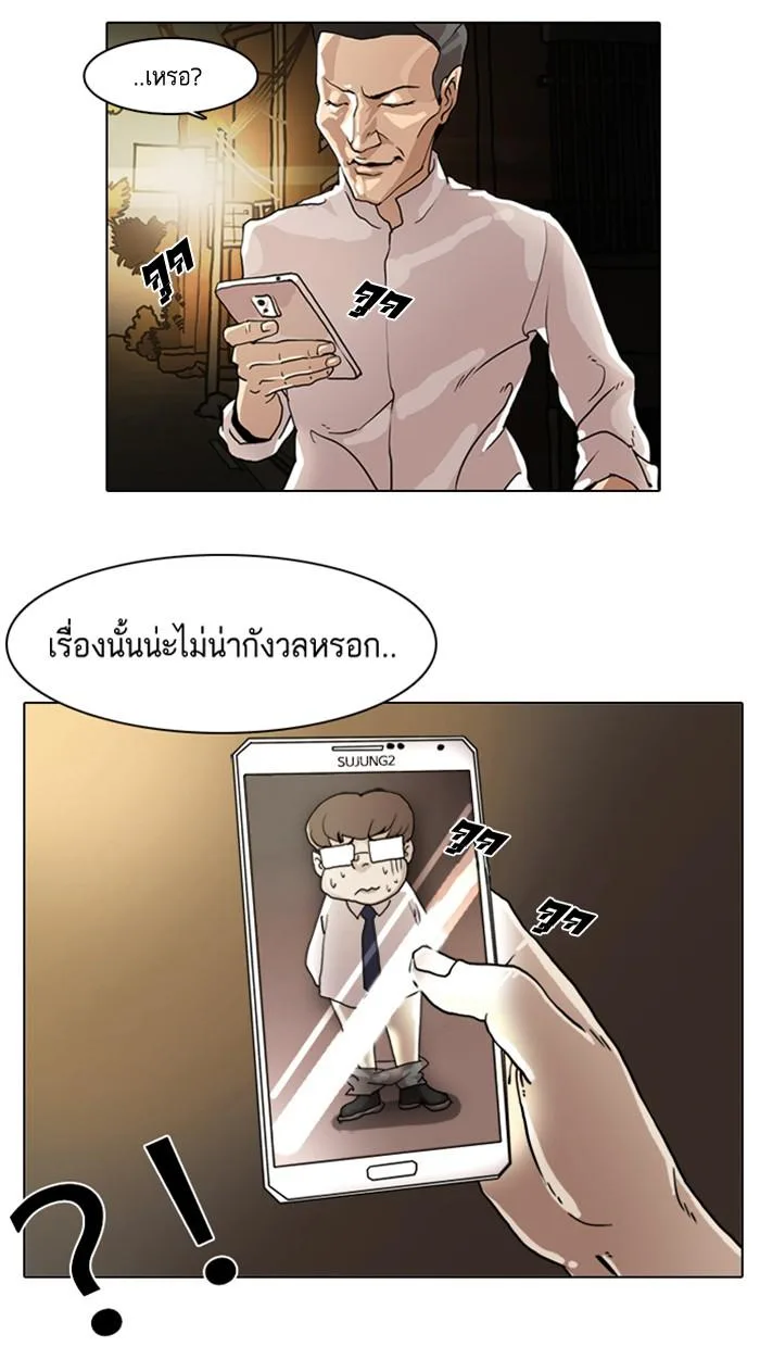 Lookism ตอนที่ 8 หน้า 24