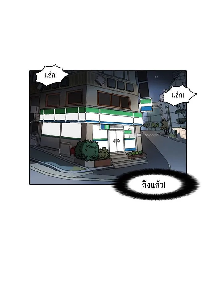 Lookism ตอนที่ 8 หน้า 33