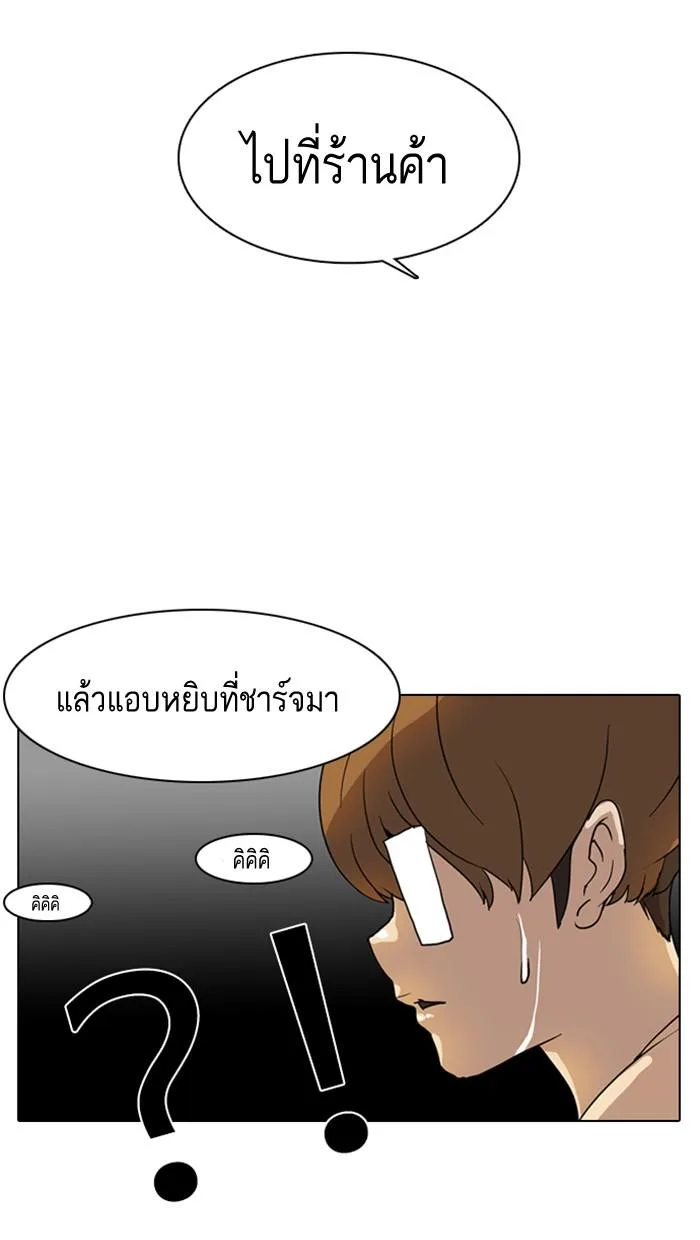 Lookism ตอนที่ 8 หน้า 38