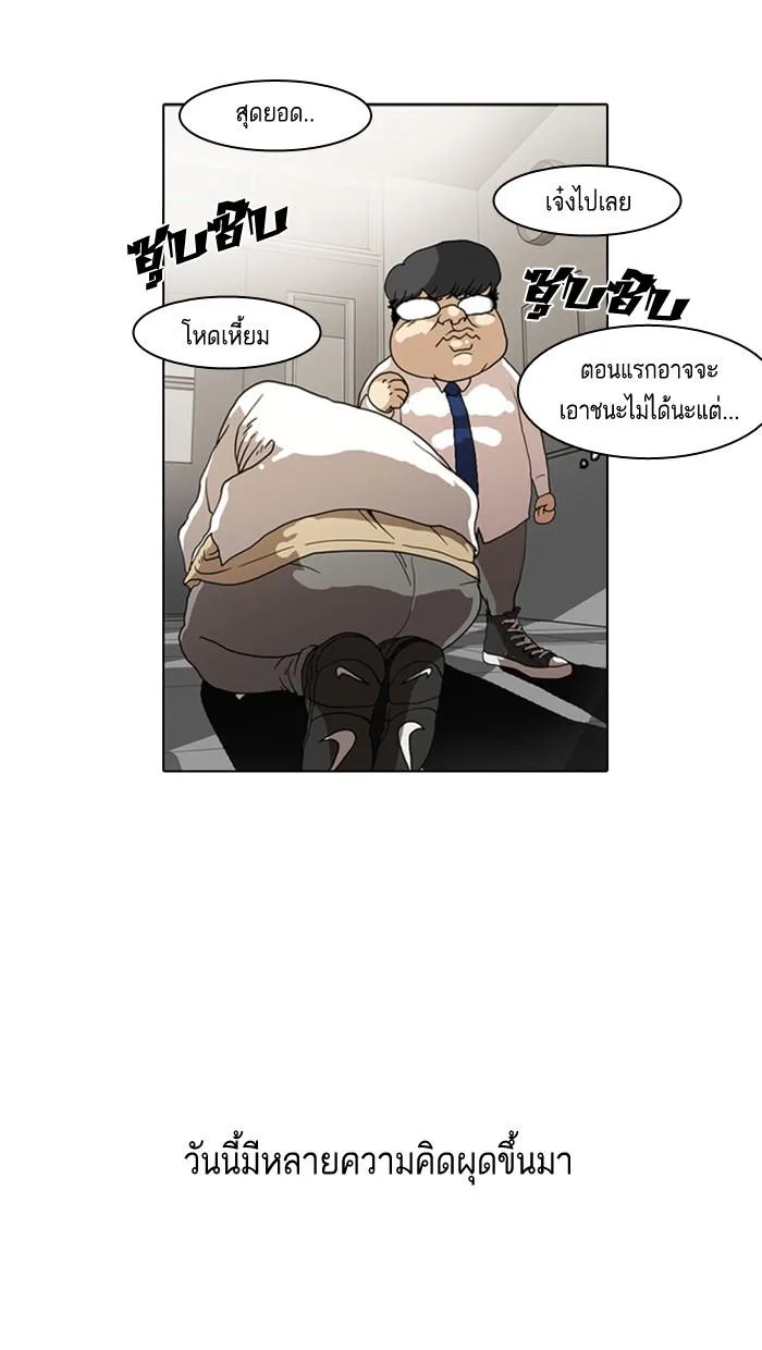 Lookism ตอนที่ 8 หน้า 4