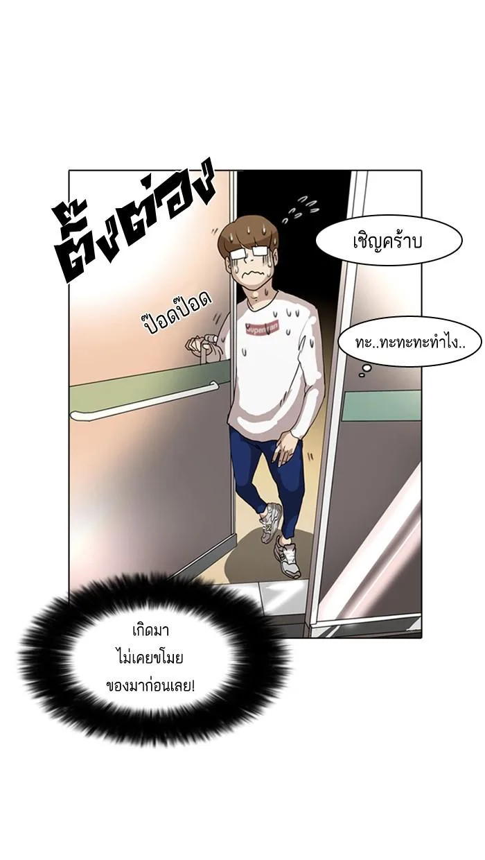 Lookism ตอนที่ 8 หน้า 42