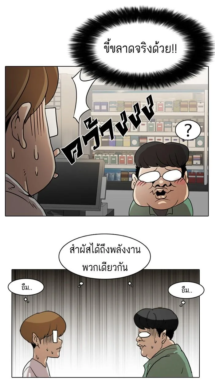 Lookism ตอนที่ 8 หน้า 44