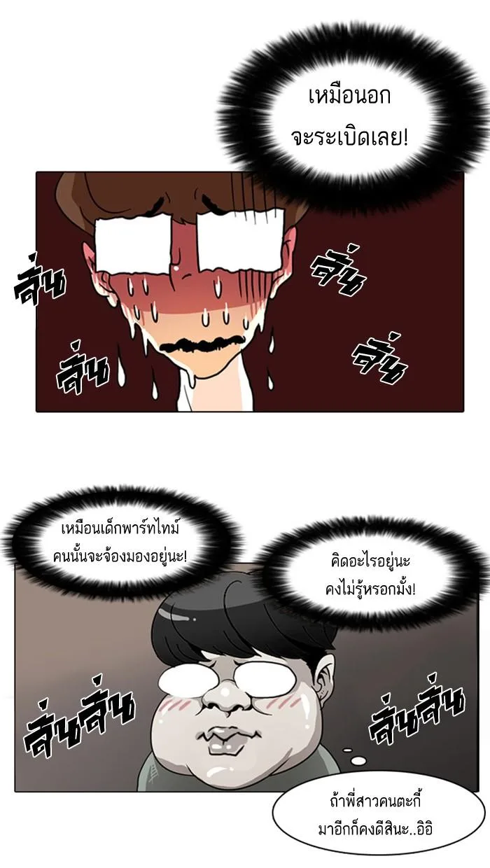 Lookism ตอนที่ 8 หน้า 49