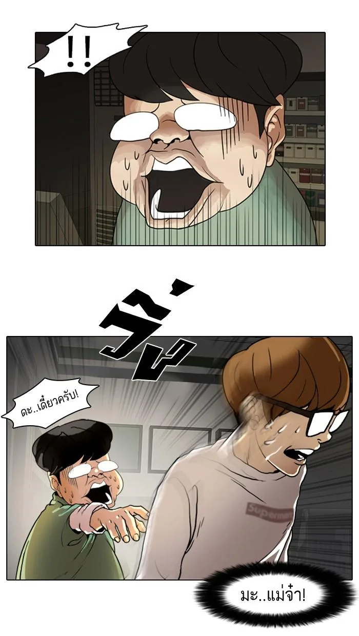 Lookism ตอนที่ 8 หน้า 53