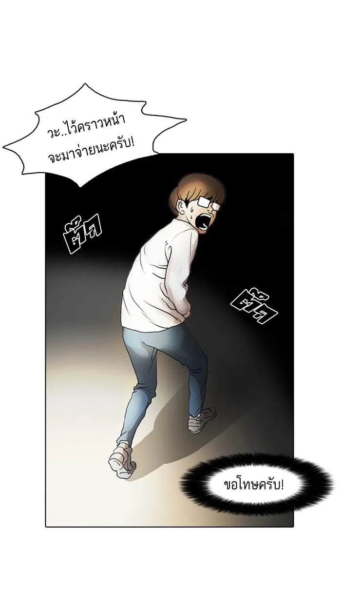 Lookism ตอนที่ 8 หน้า 54