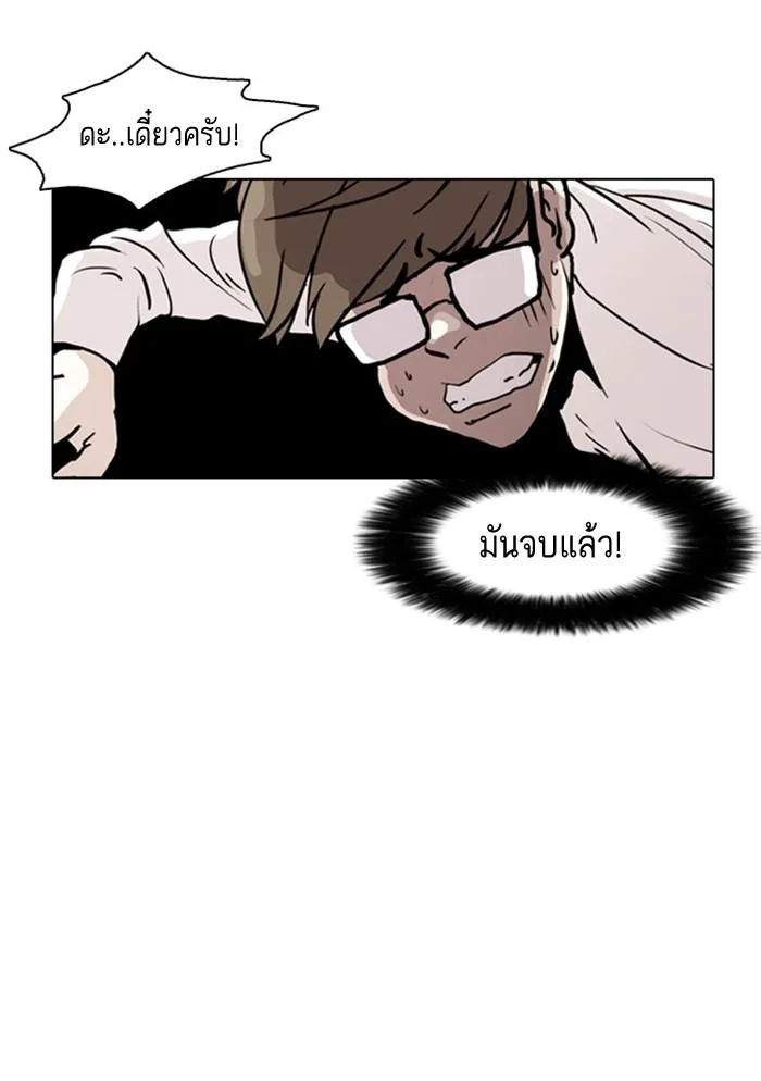 Lookism ตอนที่ 8 หน้า 57