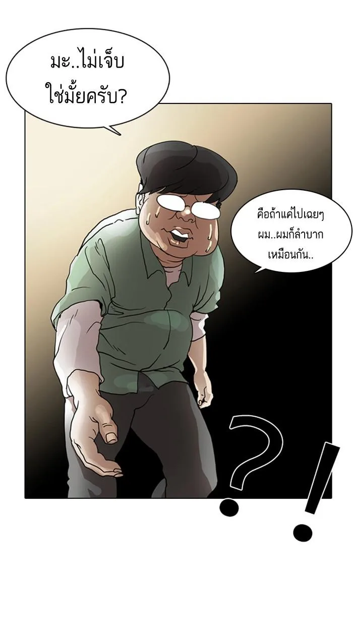 Lookism ตอนที่ 8 หน้า 58