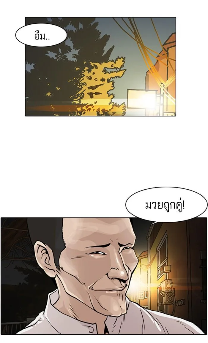Lookism ตอนที่ 8 หน้า 62