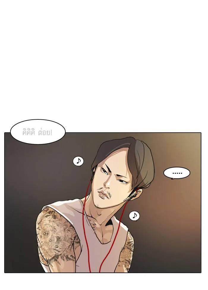 Lookism ตอนที่ 8 หน้า 67