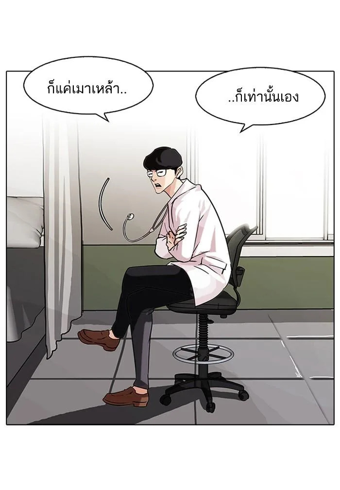 Lookism ตอนที่ 80 หน้า 14