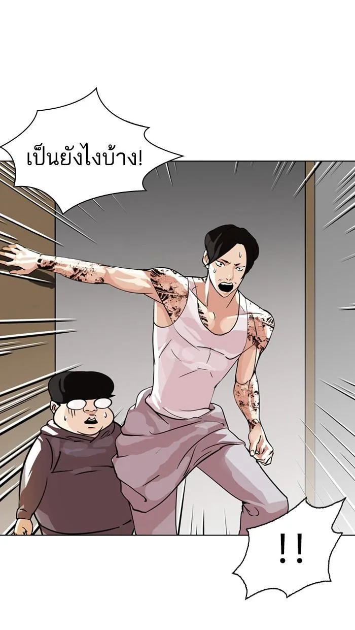 Lookism ตอนที่ 80 หน้า 16