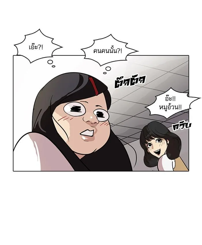 Lookism ตอนที่ 80 หน้า 17