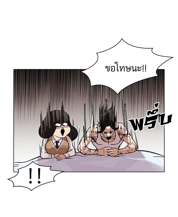 Lookism ตอนที่ 80 หน้า 18