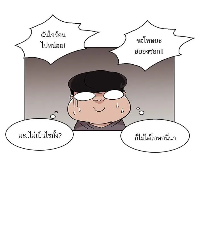 Lookism ตอนที่ 80 หน้า 20