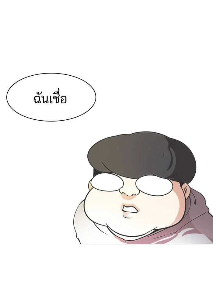 Lookism ตอนที่ 80 หน้า 24