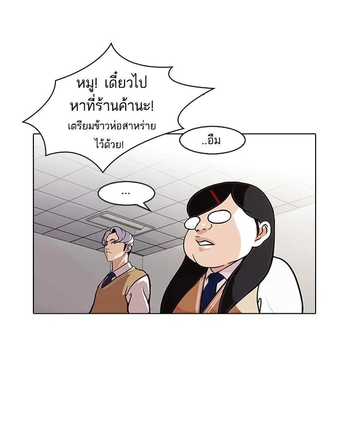 Lookism ตอนที่ 80 หน้า 29