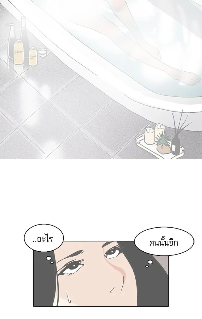 Lookism ตอนที่ 80 หน้า 34