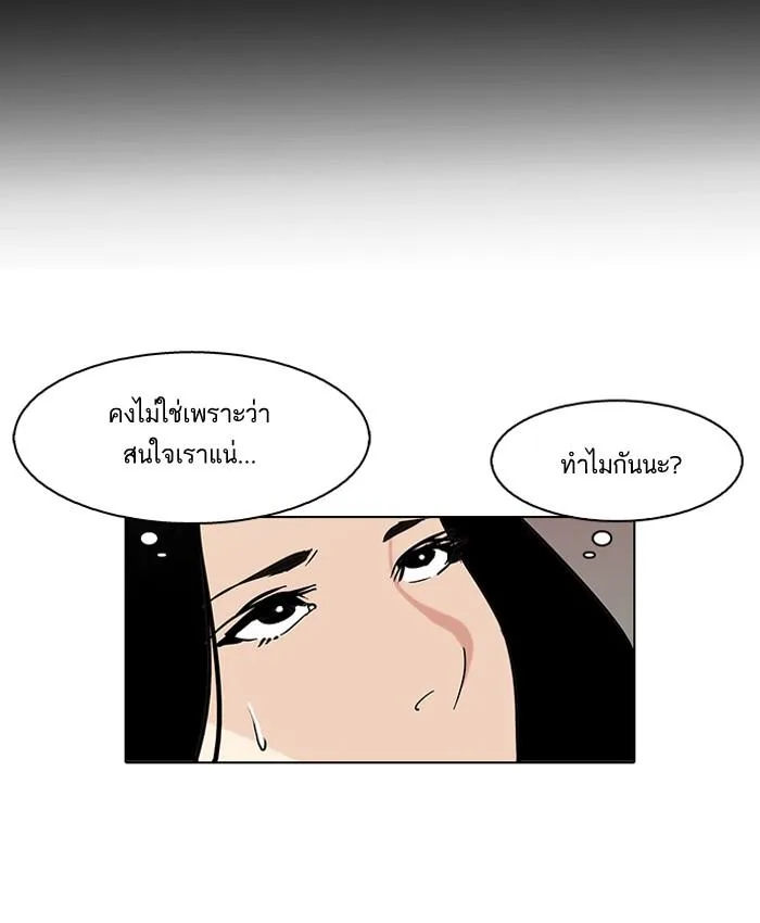 Lookism ตอนที่ 80 หน้า 37