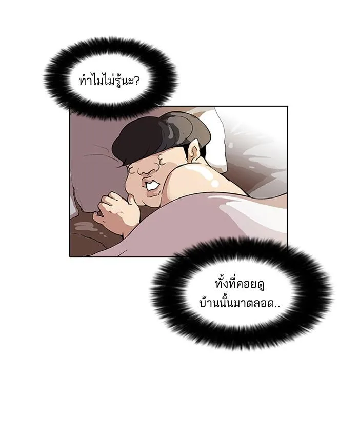 Lookism ตอนที่ 80 หน้า 39