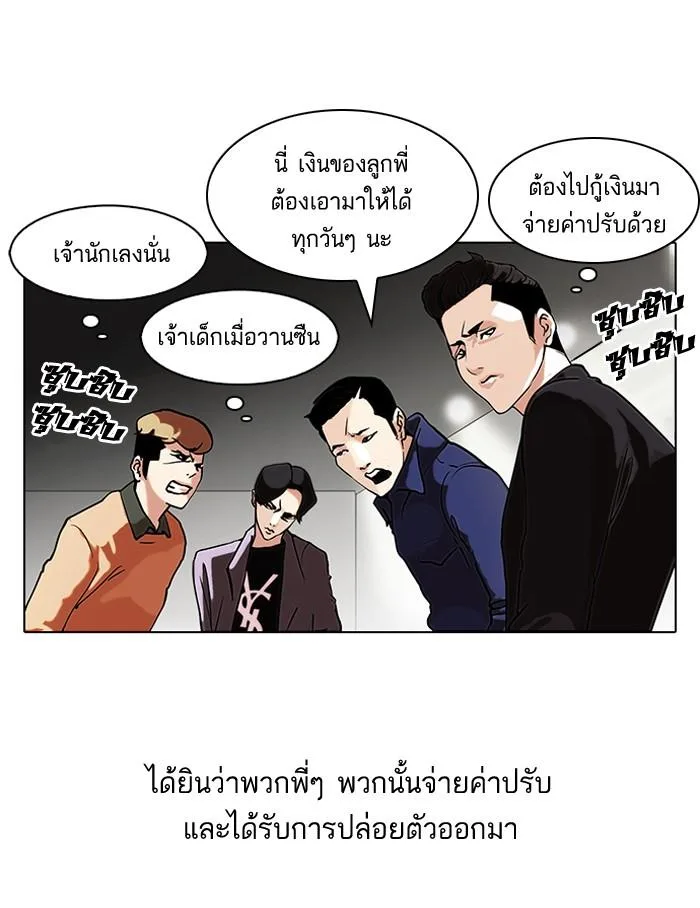 Lookism ตอนที่ 80 หน้า 43