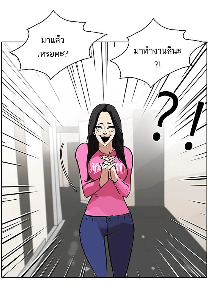 Lookism ตอนที่ 80 หน้า 45