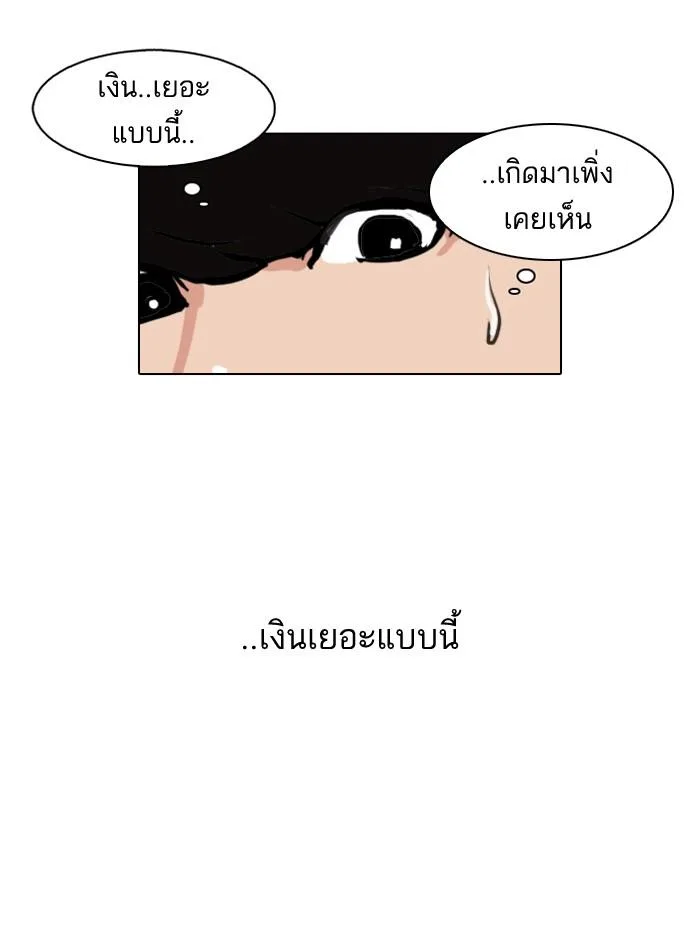 Lookism ตอนที่ 80 หน้า 54
