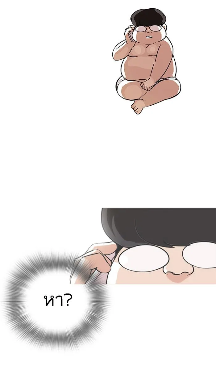 Lookism ตอนที่ 80 หน้า 59
