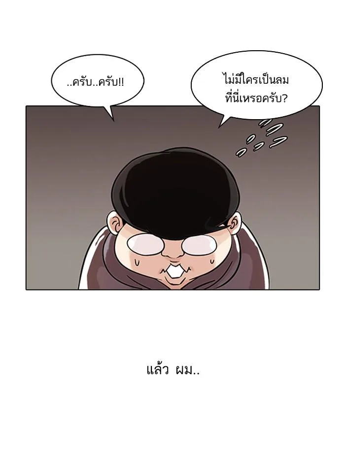 Lookism ตอนที่ 80 หน้า 6