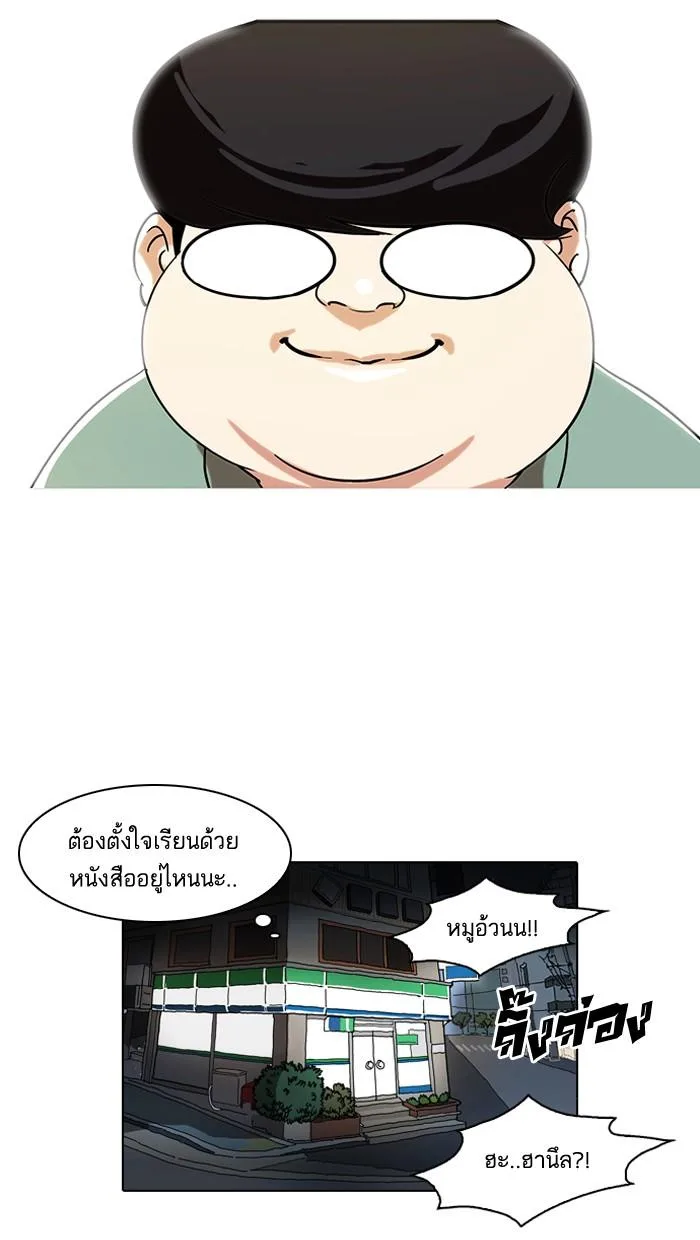 Lookism ตอนที่ 80 หน้า 66
