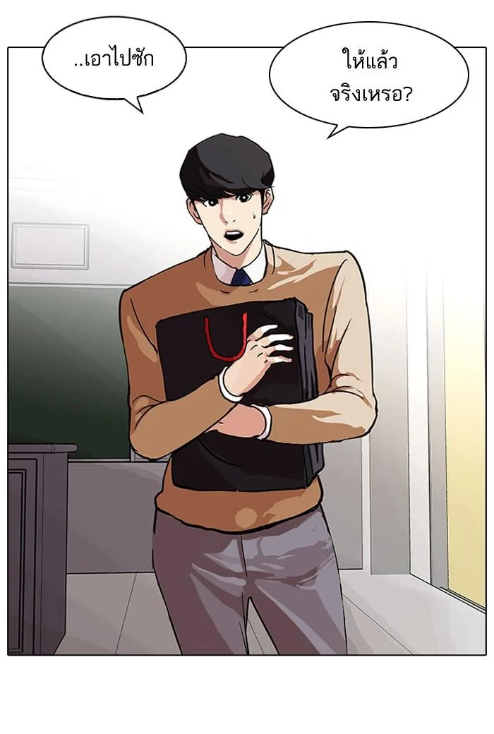 Lookism ตอนที่ 80 หน้า 68