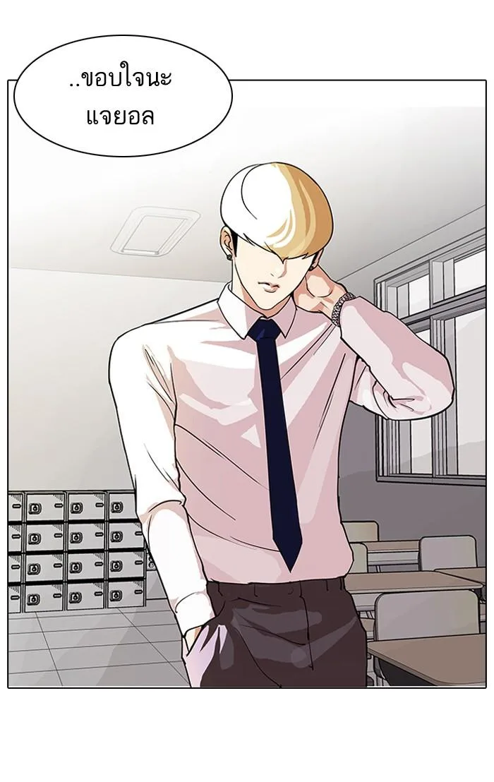 Lookism ตอนที่ 80 หน้า 69