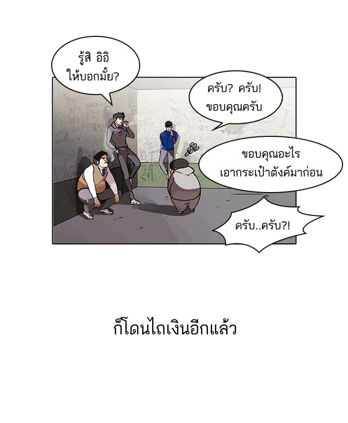 Lookism ตอนที่ 80 หน้า 7