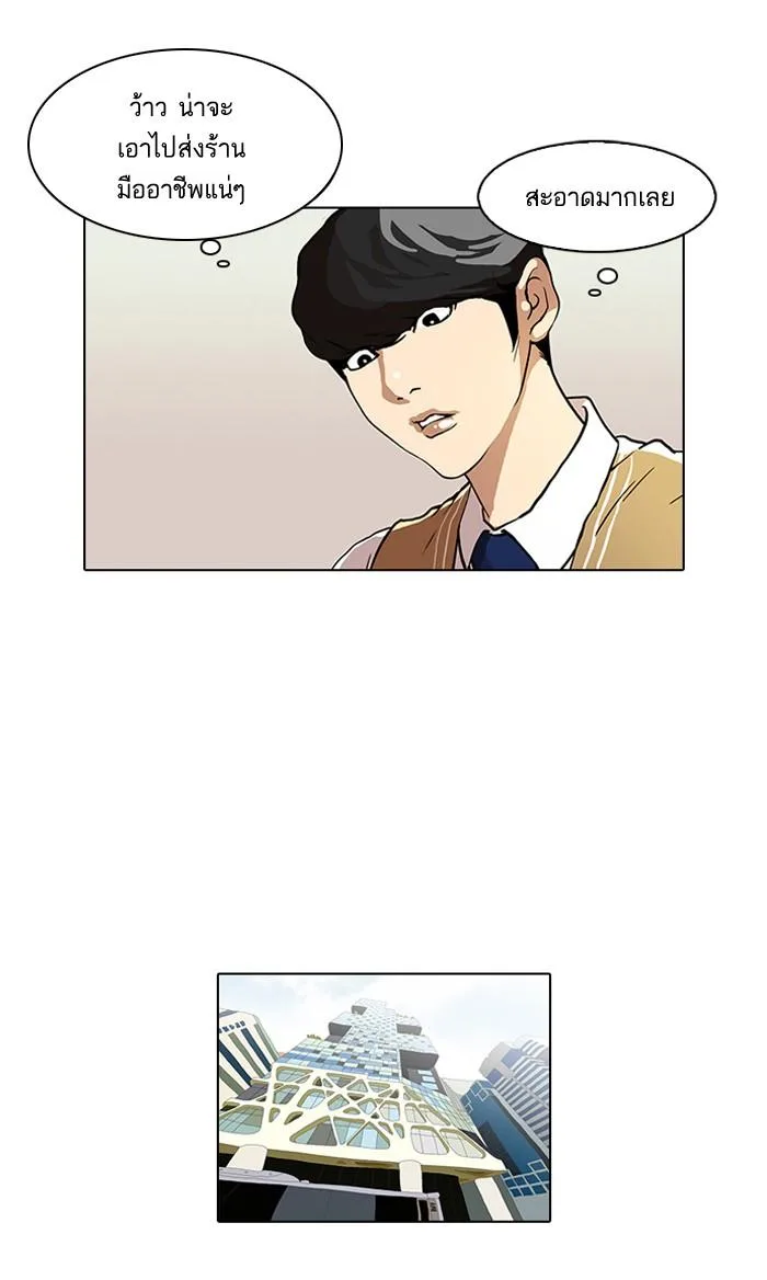Lookism ตอนที่ 80 หน้า 70