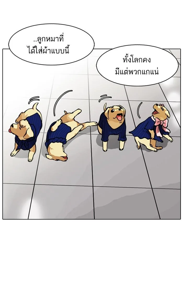 Lookism ตอนที่ 80 หน้า 72