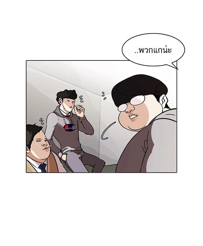 Lookism ตอนที่ 80 หน้า 8