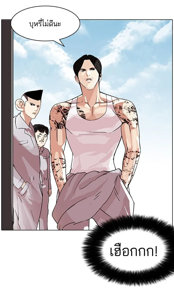 Lookism ตอนที่ 80 หน้า 9