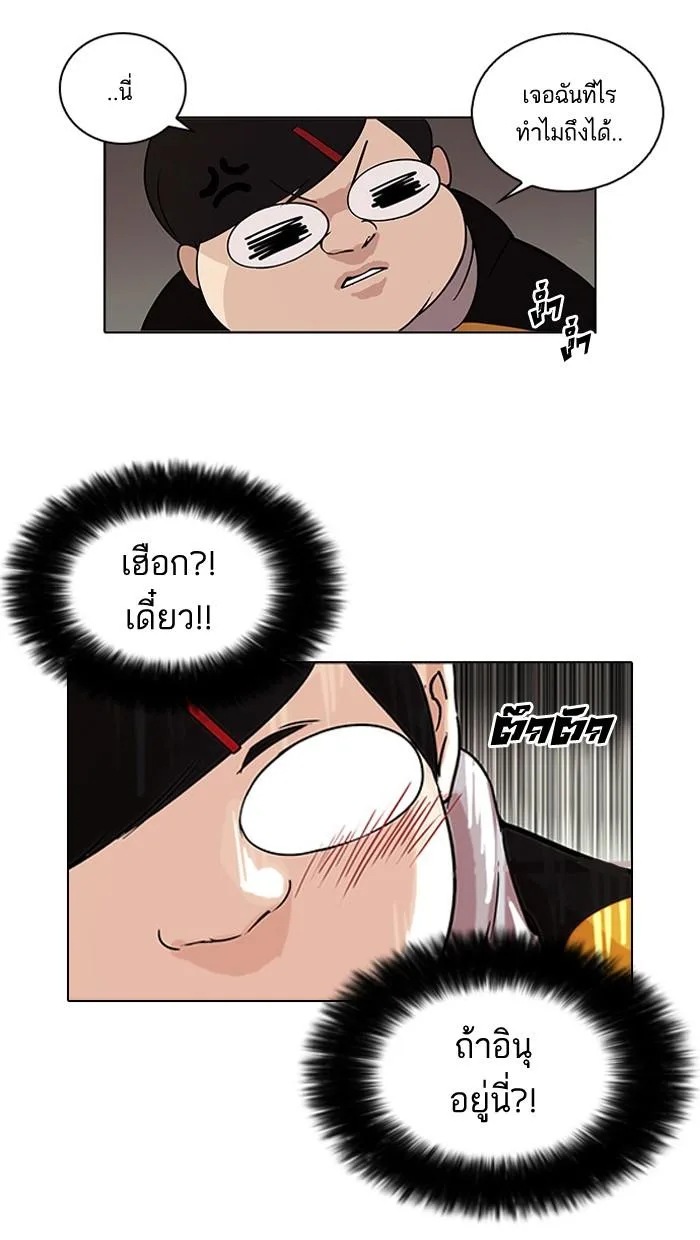 Lookism ตอนที่ 81 หน้า 11