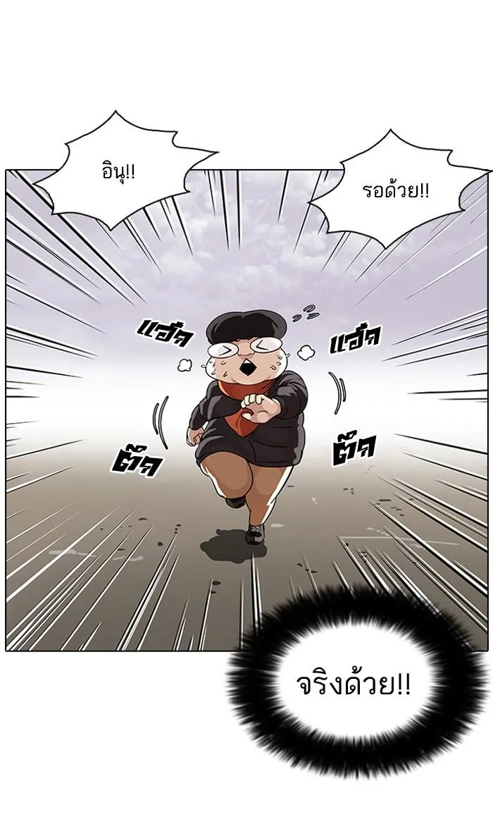 Lookism ตอนที่ 81 หน้า 12