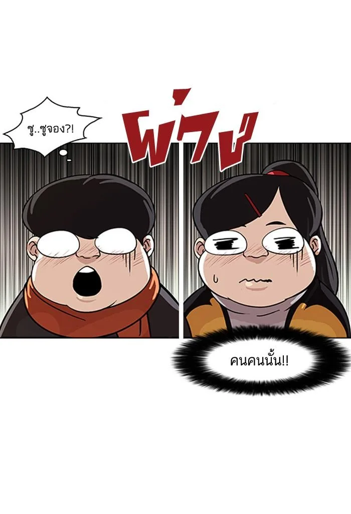 Lookism ตอนที่ 81 หน้า 13