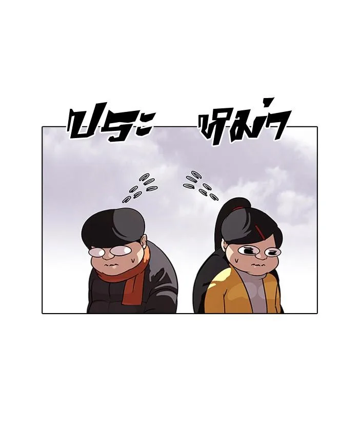 Lookism ตอนที่ 81 หน้า 16